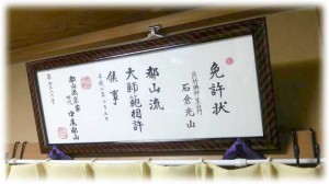 特注賞状額縁　金ラック