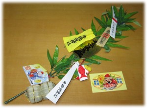 布施の福笹 布施の福笹