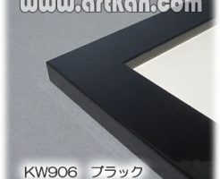 ポスターフレーム　ｋｗ906　ブラック