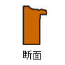 木製/仮縁Ｋ７３００断面図