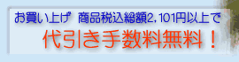 ������萔������/�P0500�~�ȏ㑗������
