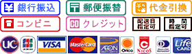 お支払いと送料について
