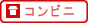 �R���r�j�G���X�X�g�A�[����