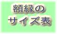 �z���̃T�C�Y�\