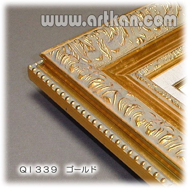[artkan] 油彩額縁・油絵額縁 QI339 ゴールド Fサイズ