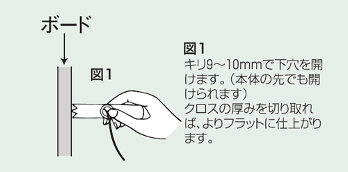 額吊飾鋲付き ボード達人L 4221 取り受け図−1