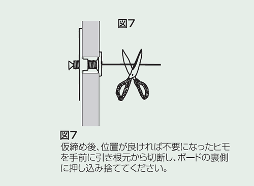 額吊飾鋲付き　ボード達人Ｓ型　４２２０　取り受け図−7