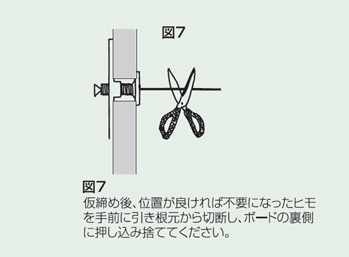 額吊飾鋲付き ボード達人S型 4220 取り受け図−7