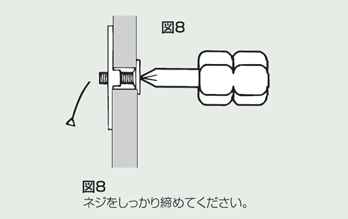 額吊飾鋲付き ボード達人S型 4220 取り受け図−8