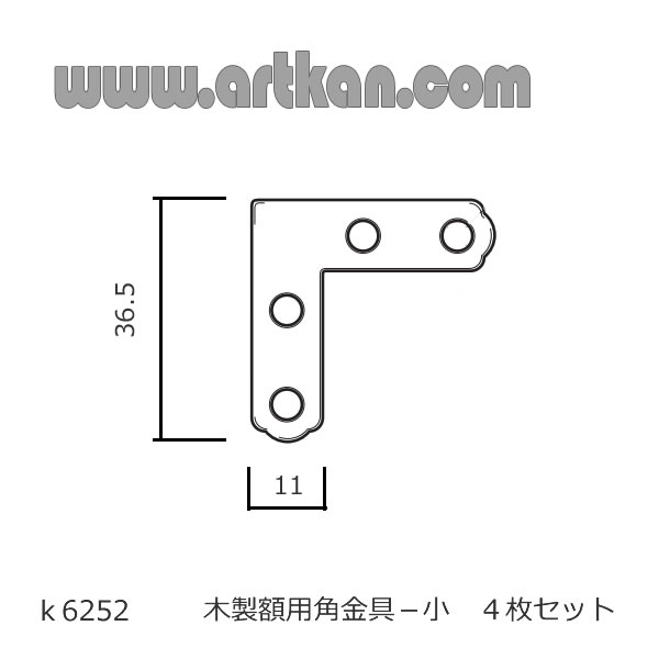 木製額用角金具