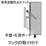 壁取り付け断面図