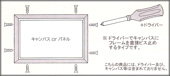 artkan] 仮縁・仮額縁・組立額縁 アフィックス Ｏ型 ウッドブラック Ｆ