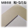 �}�b�g-�l868�@�Ȃ���