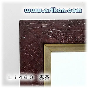 オリジナル 木製色紙額縁 LI460 赤茶