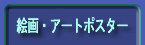 A[gE|X^[̂ē