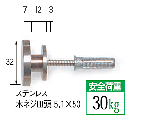コンクリートフック　額吊飾鋲　特大　３２ｍｍ