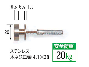 コンクリート壁用　額吊飾鋲　大　２５ｍｍ