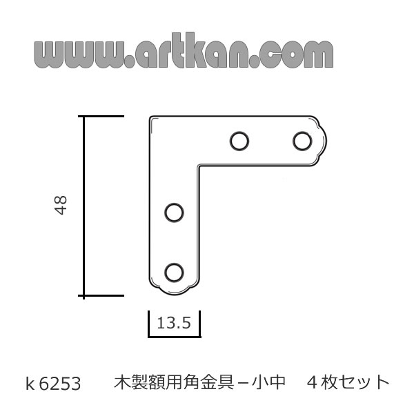 木製額用角金具